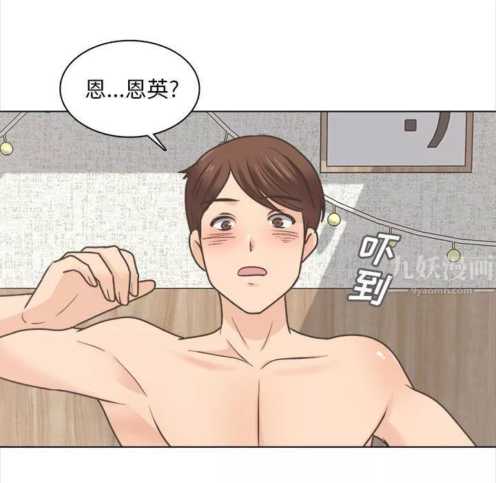 幸福公寓最終話