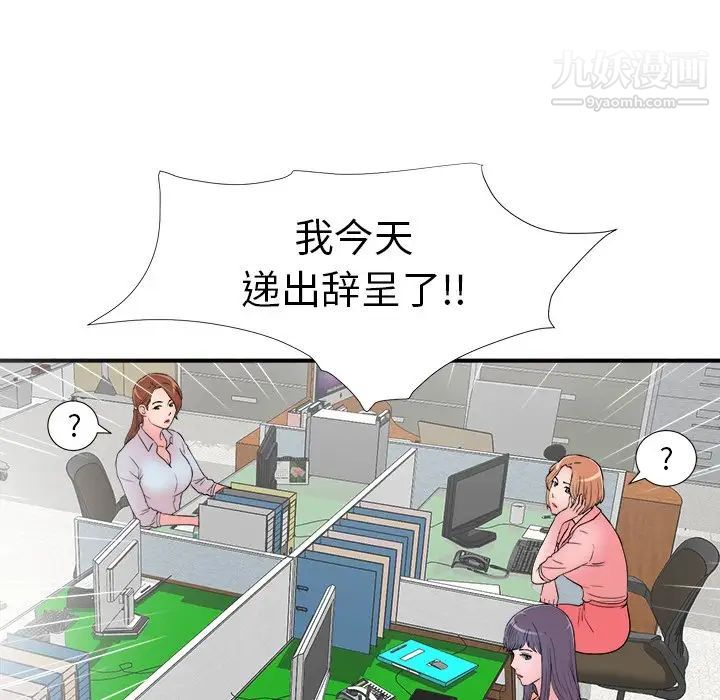菜鳥掃美記最终话