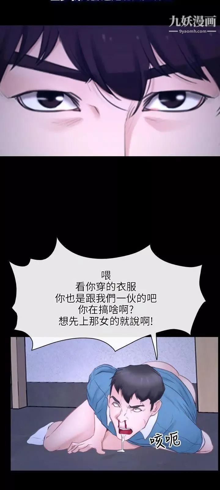 初戀物語第27話-你似乎是好人