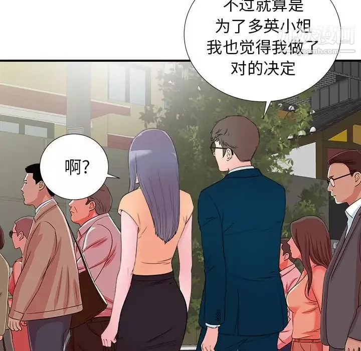 菜鳥掃美記最终话