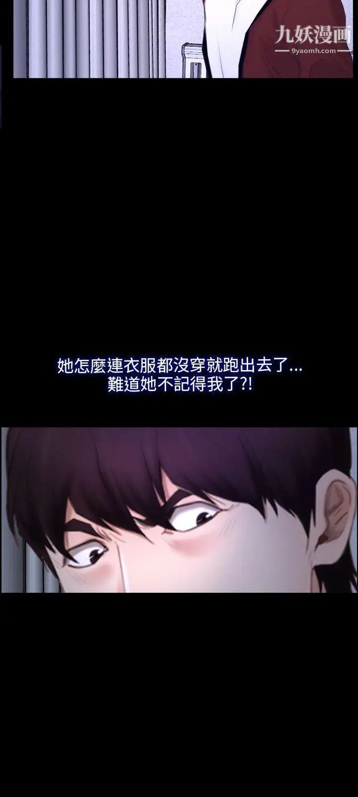 初戀物語第27話-你似乎是好人