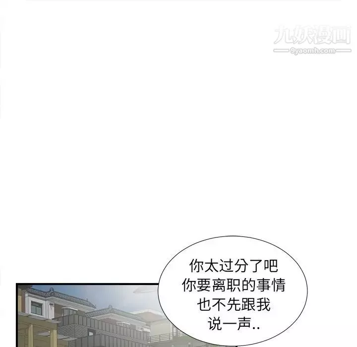 菜鳥掃美記最终话