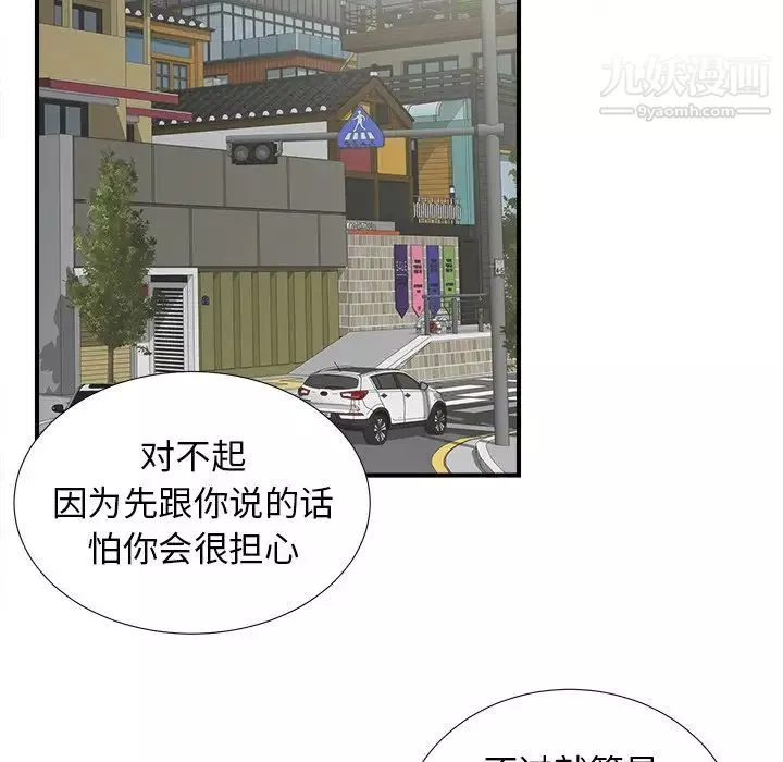 菜鳥掃美記最终话