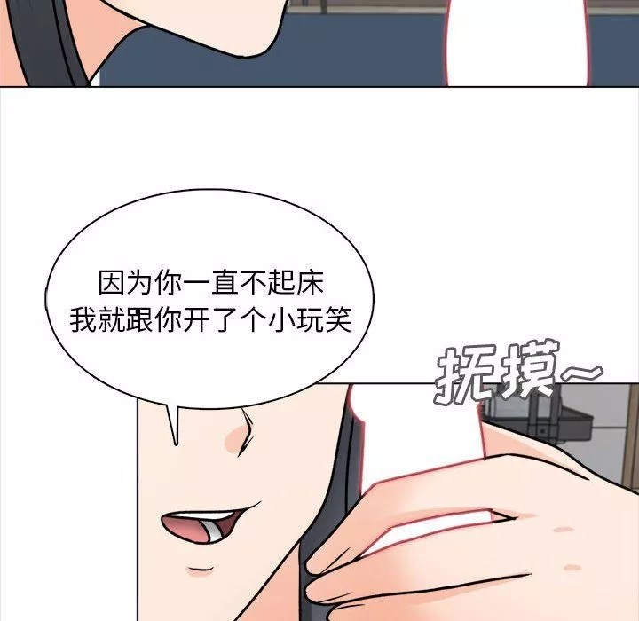 幸福公寓-最终话 - 图片 92
