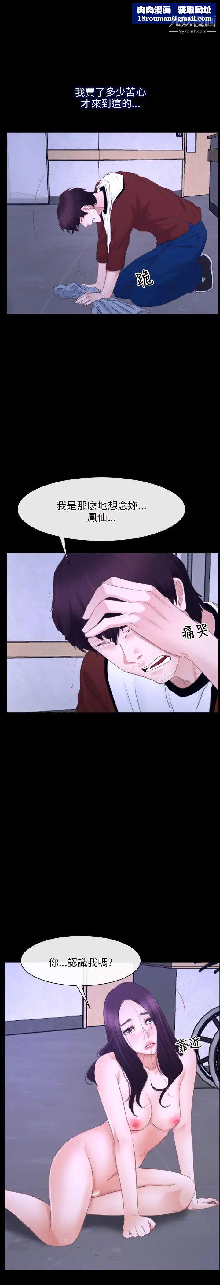 初恋物语第27话-你似乎是好人