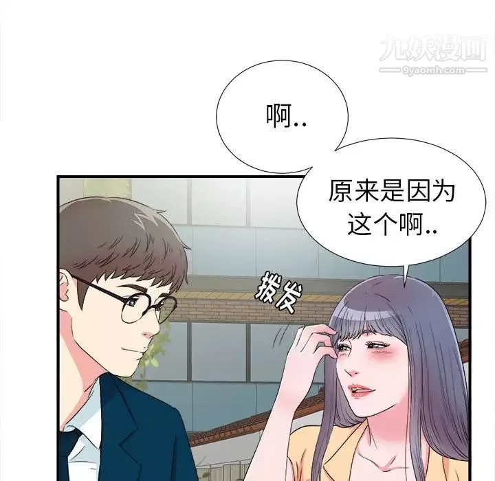 菜鳥掃美記最终话