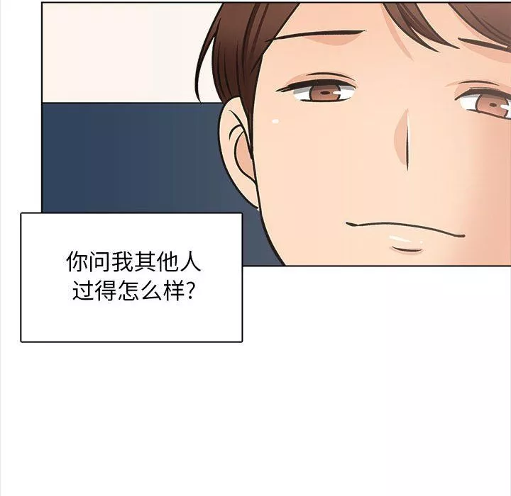 幸福公寓最終話
