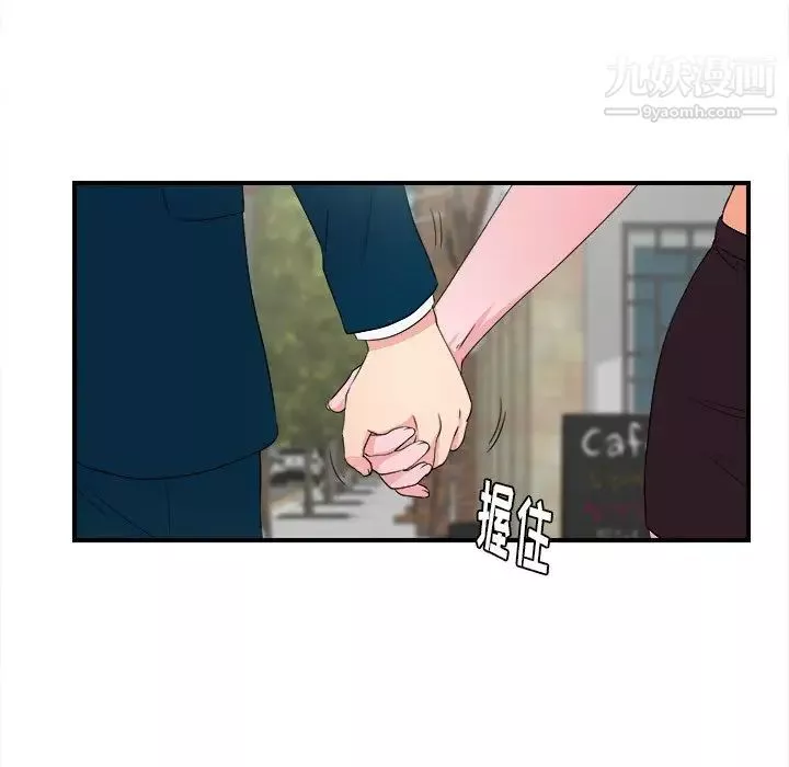 菜鸟扫美记-最终话 - 图片 83