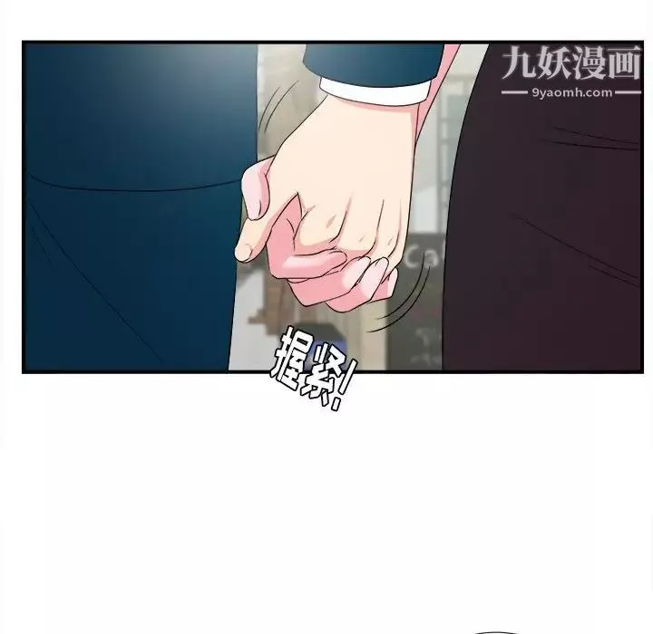 菜鸟扫美记-最终话 - 图片 85