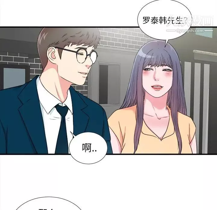菜鸟扫美记-最终话 - 图片 86