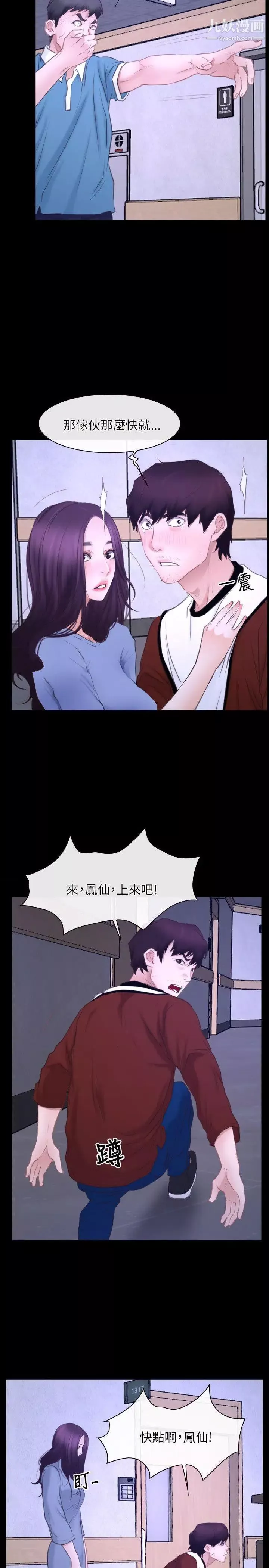 初戀物語第27話-你似乎是好人