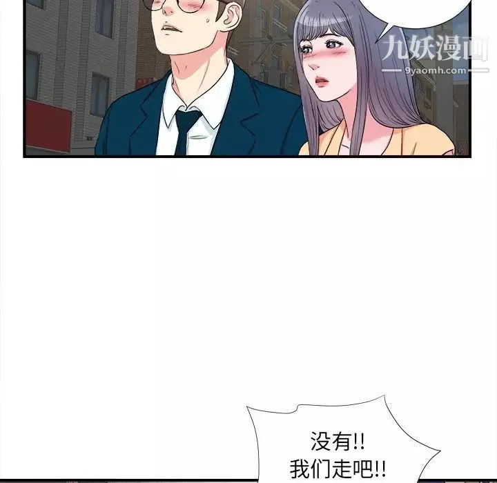 菜鸟扫美记-最终话 - 图片 93