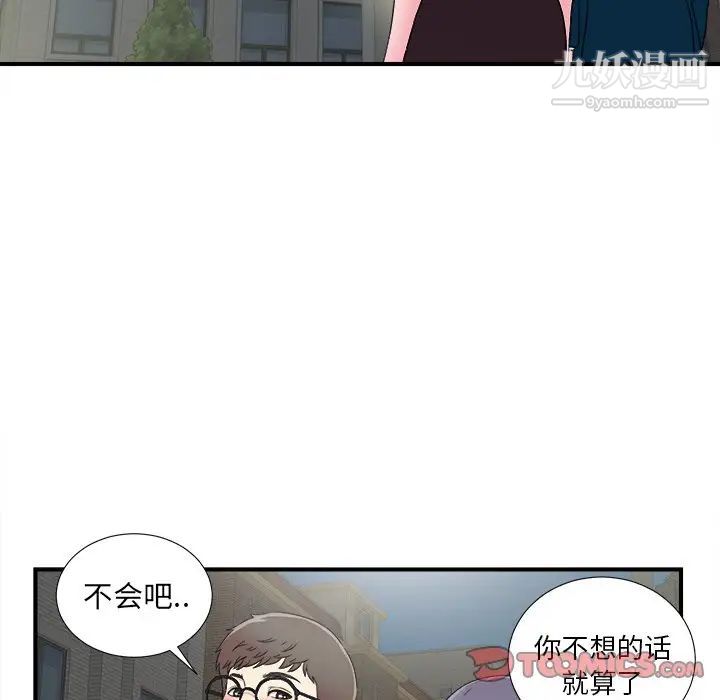 菜鳥掃美記最终话