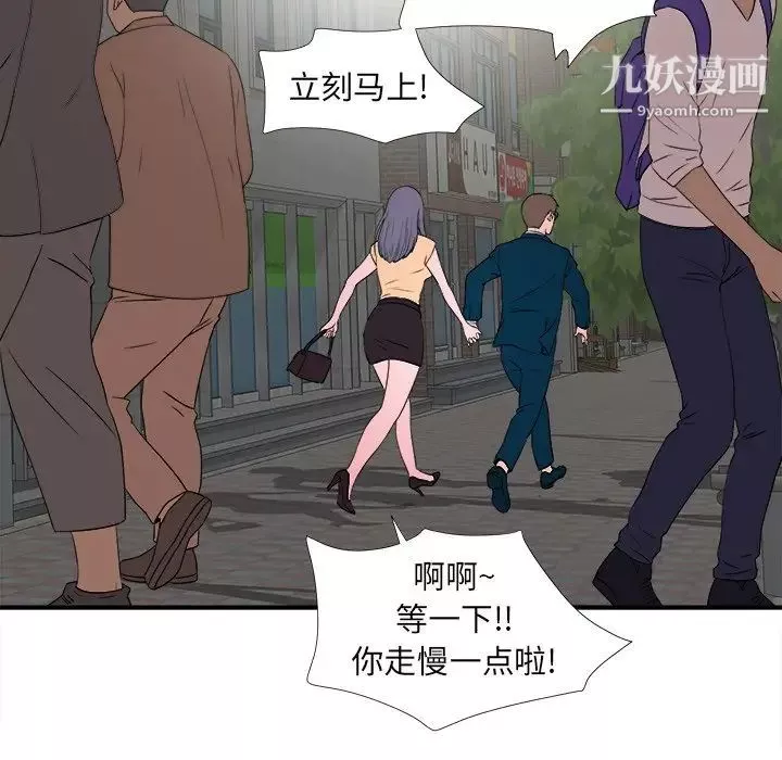 菜鸟扫美记-最终话 - 图片 94