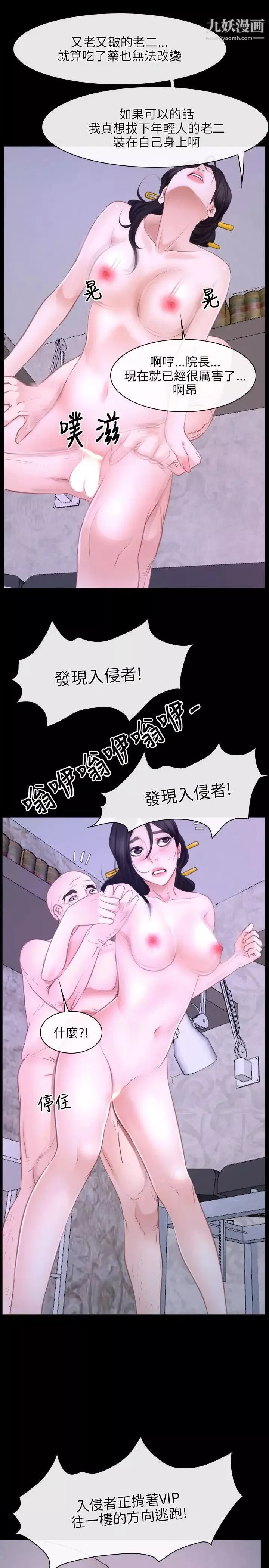 初戀物語第27話-你似乎是好人