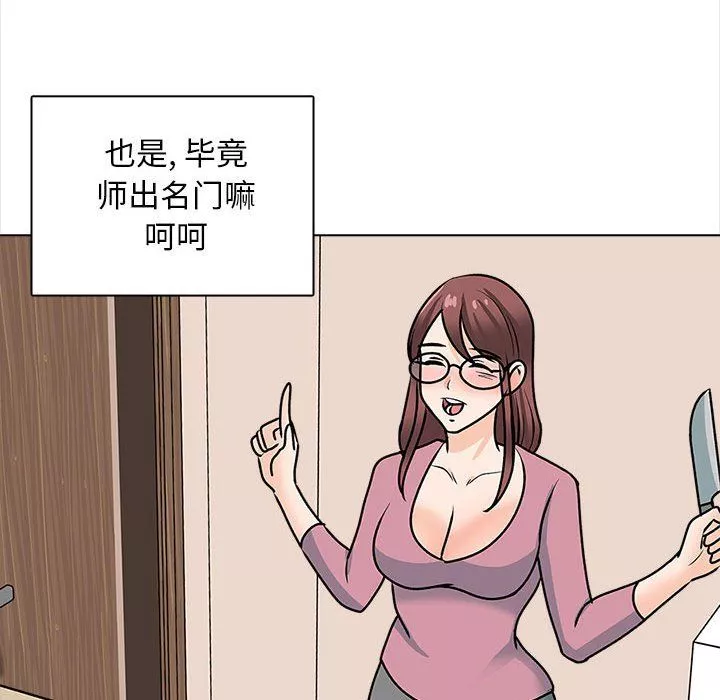 幸福公寓-最终话 - 图片 116