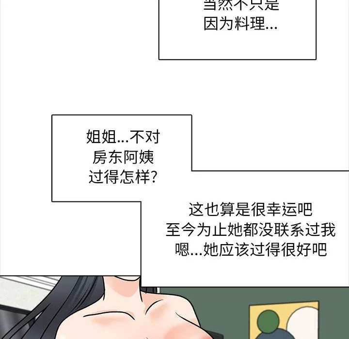 幸福公寓最終話