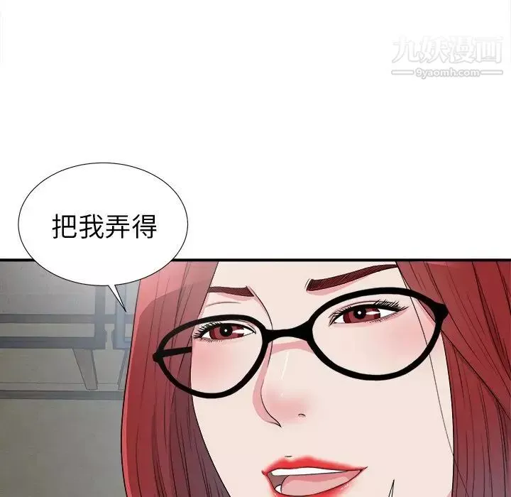 菜鸟扫美记-最终话 - 图片 104