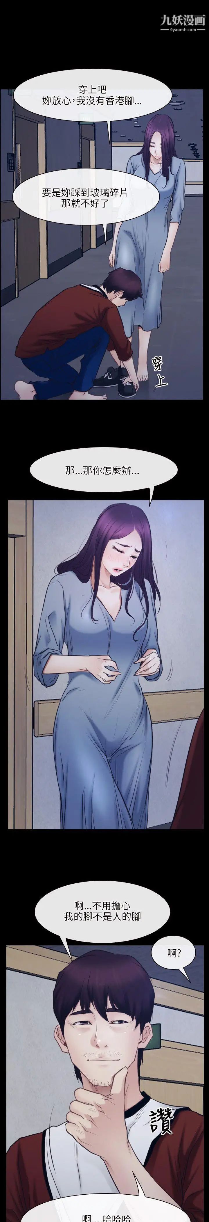 初戀物語第28話-被看光光也無所謂