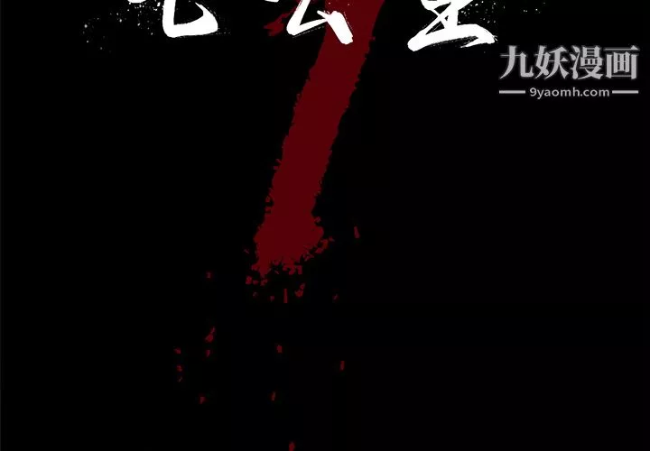 七公主-第1话 - 图片 2