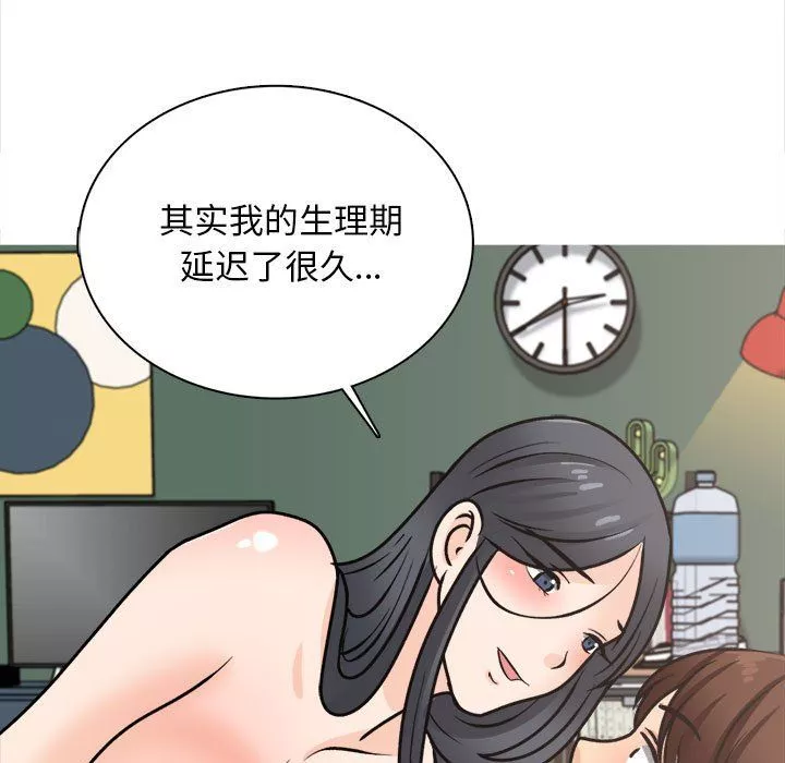 幸福公寓最終話