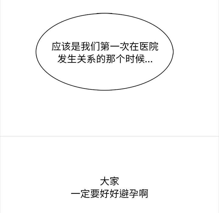 幸福公寓最終話