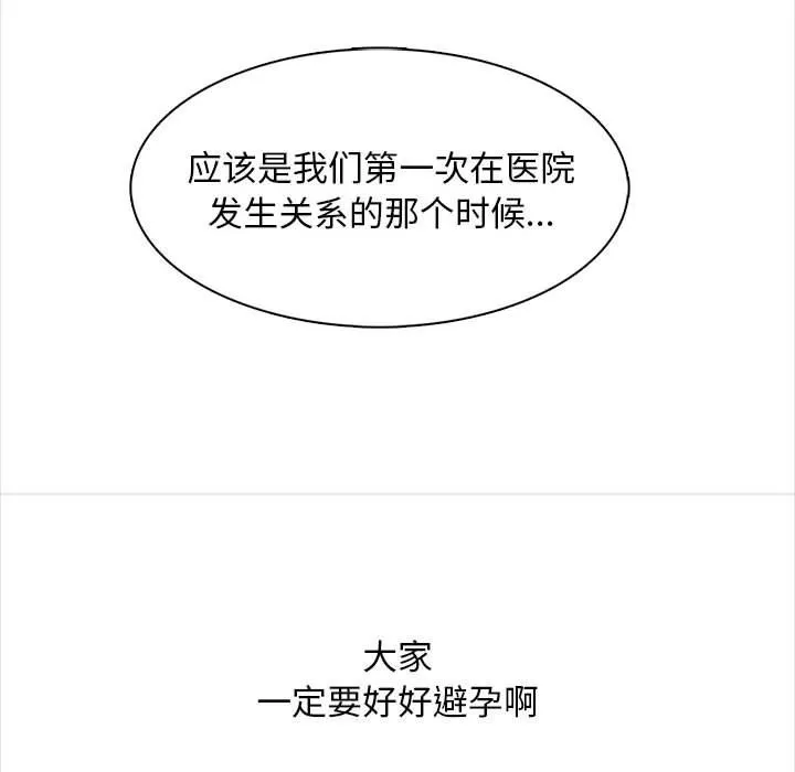 幸福公寓最終話