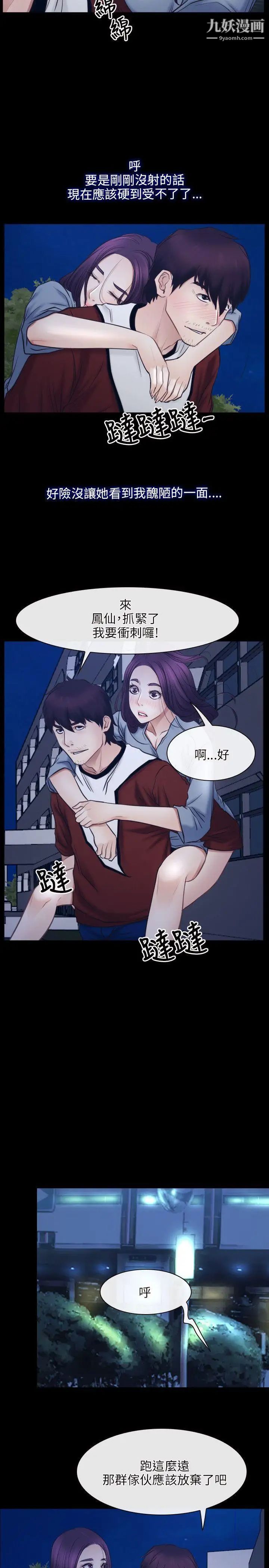 初恋物语第28话-被看光光也无所谓