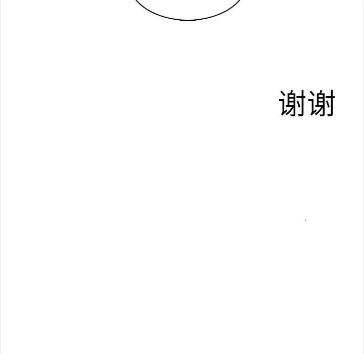 幸福公寓最終話