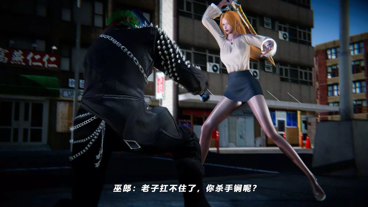 [3D]蝴蝶之殇第四季-罪城VICECITY-第66话 - 图片 78