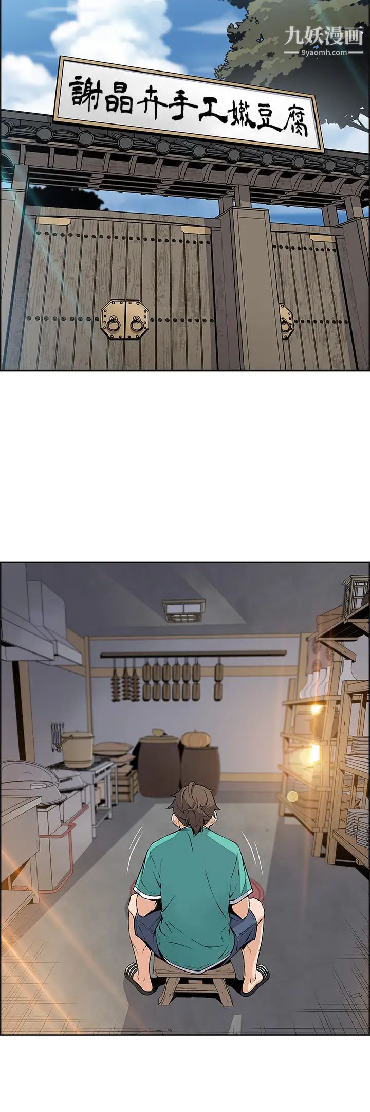 賣豆腐的母女們第1話-美味的母女嫩豆腐