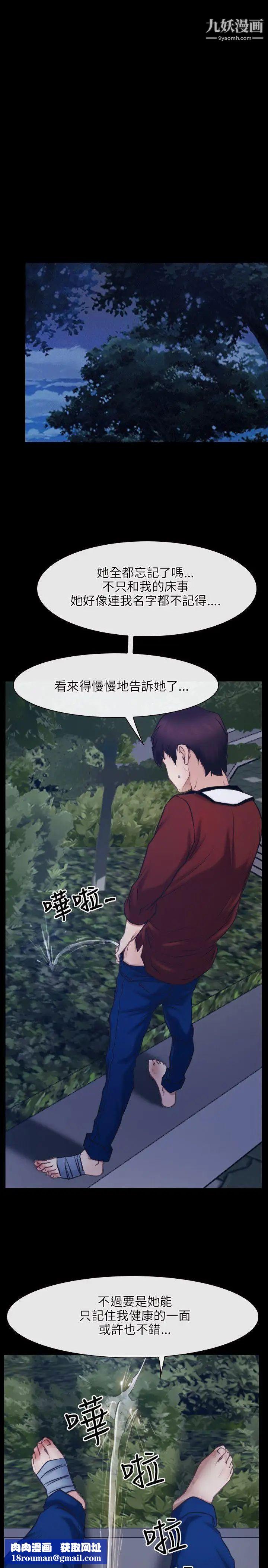 初戀物語第28話-被看光光也無所謂