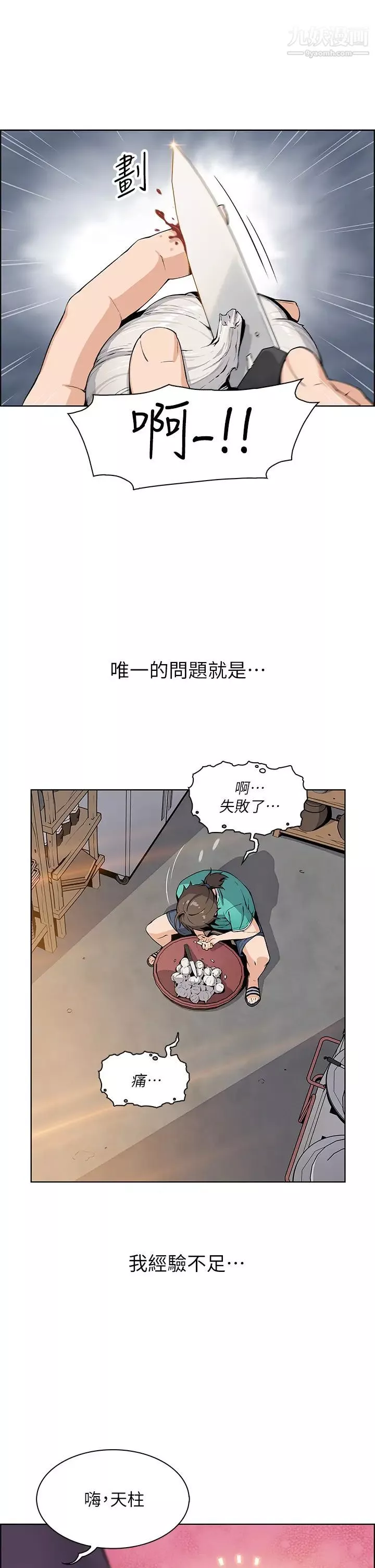 賣豆腐的母女們第1話-美味的母女嫩豆腐
