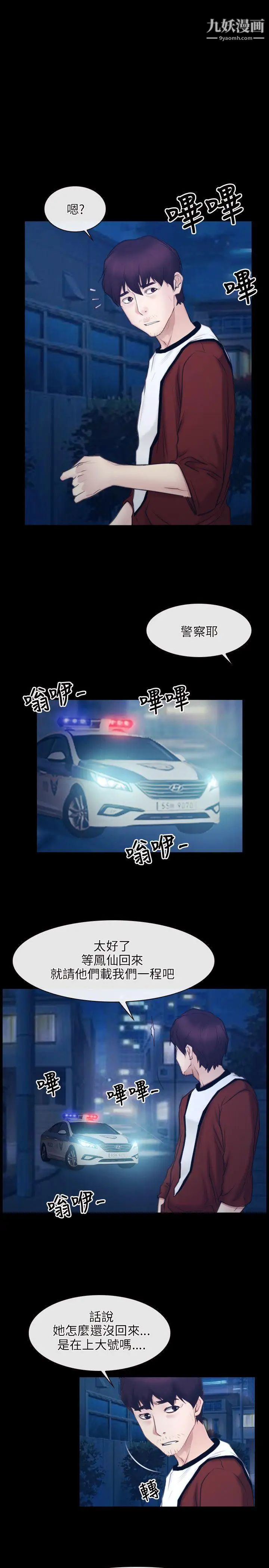 初恋物语第28话-被看光光也无所谓