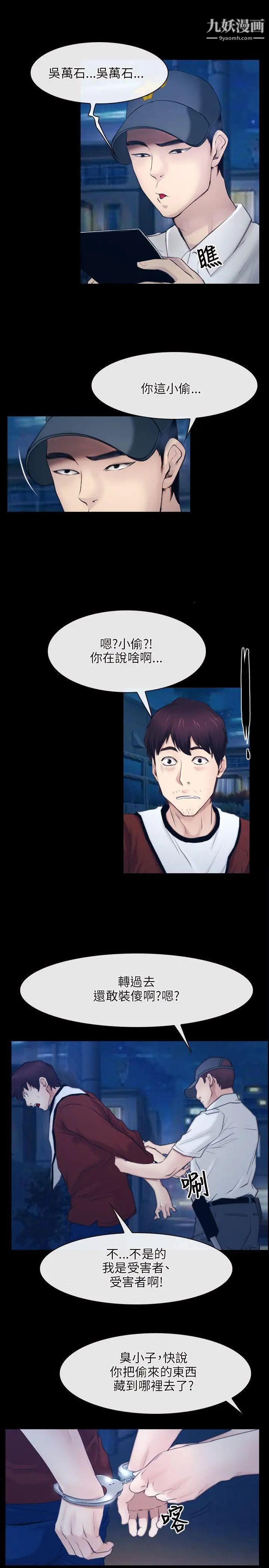 初恋物语第28话-被看光光也无所谓