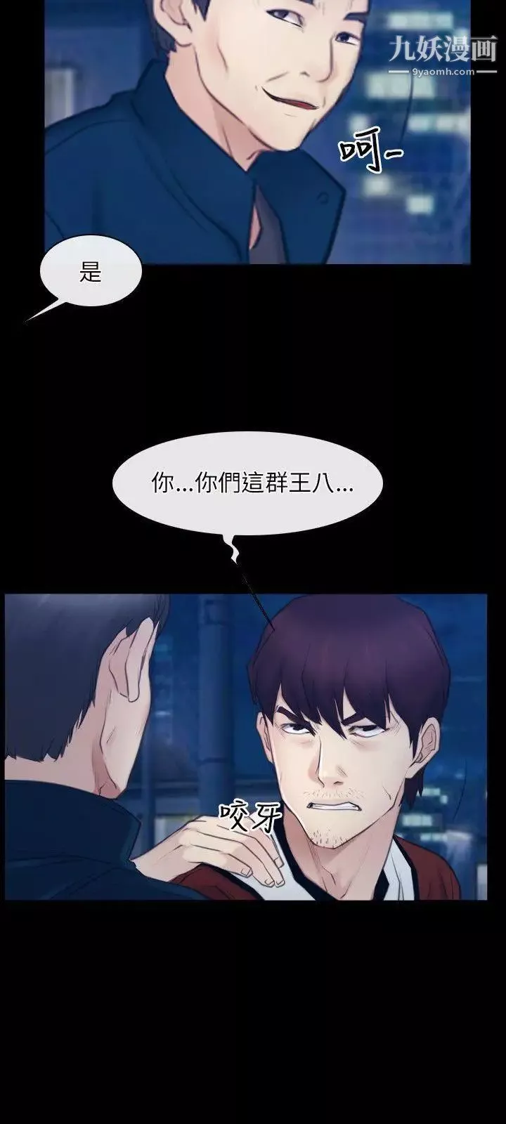 初戀物語第28話-被看光光也無所謂