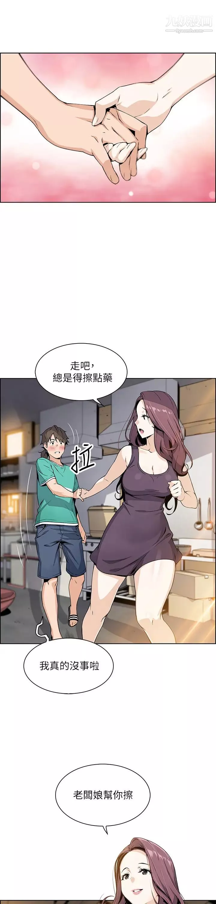 賣豆腐的母女們第1話-美味的母女嫩豆腐