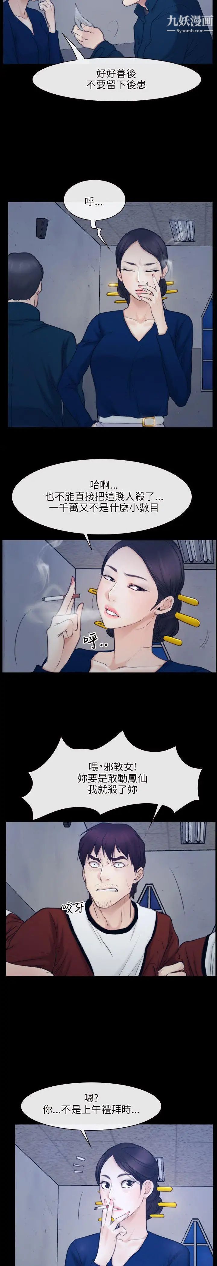 初恋物语第28话-被看光光也无所谓