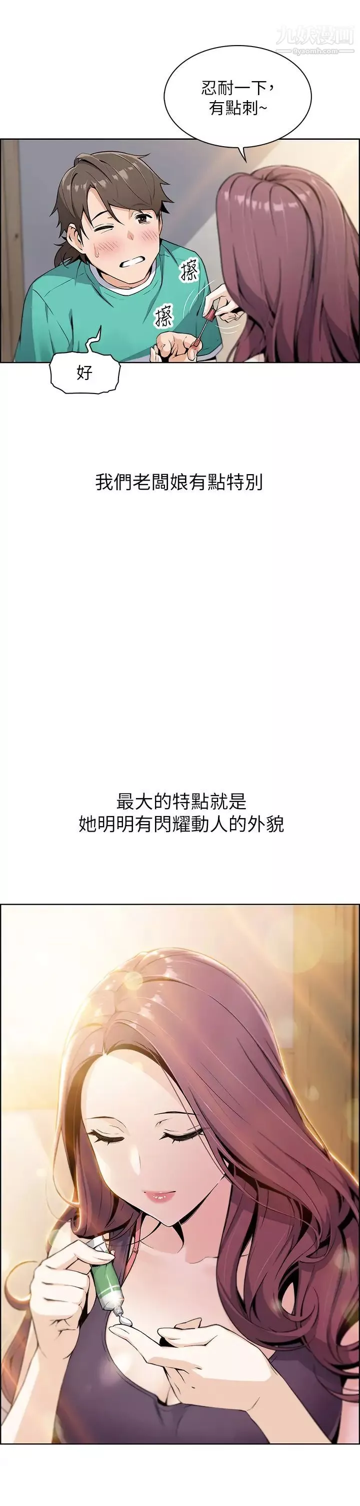 卖豆腐的母女们-第1话-美味的母女嫩豆腐 - 图片 16