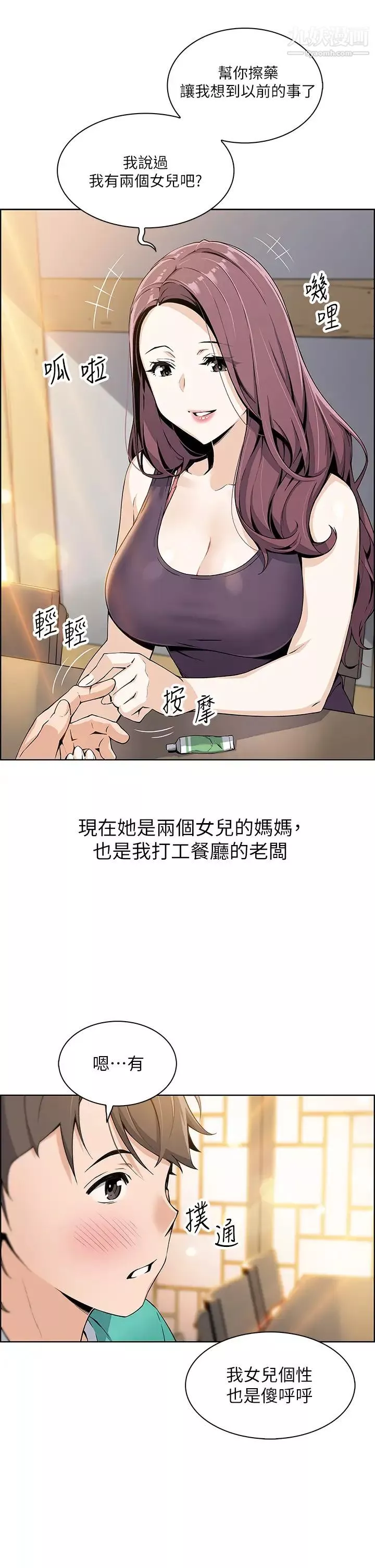 賣豆腐的母女們第1話-美味的母女嫩豆腐