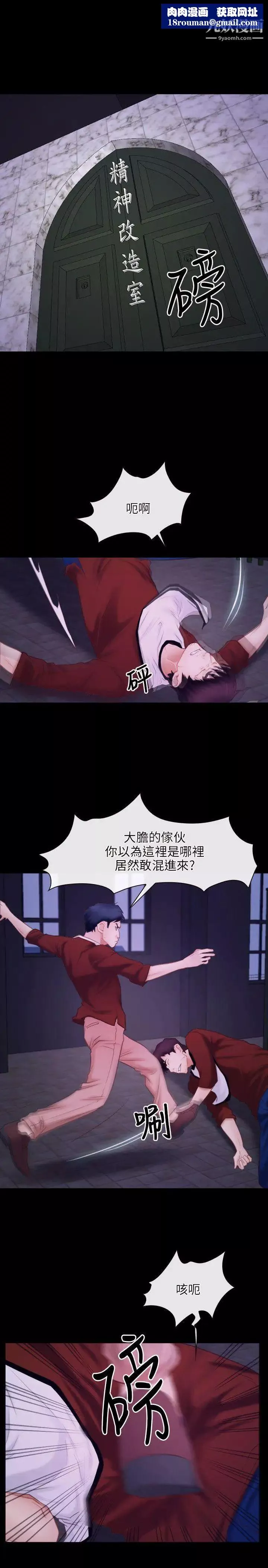 初戀物語第29話-重回深淵