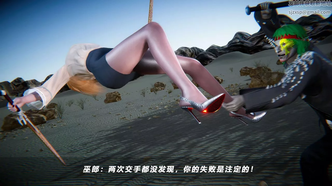 [3D]蝴蝶之殤第四季-罪城VICECITY第66話