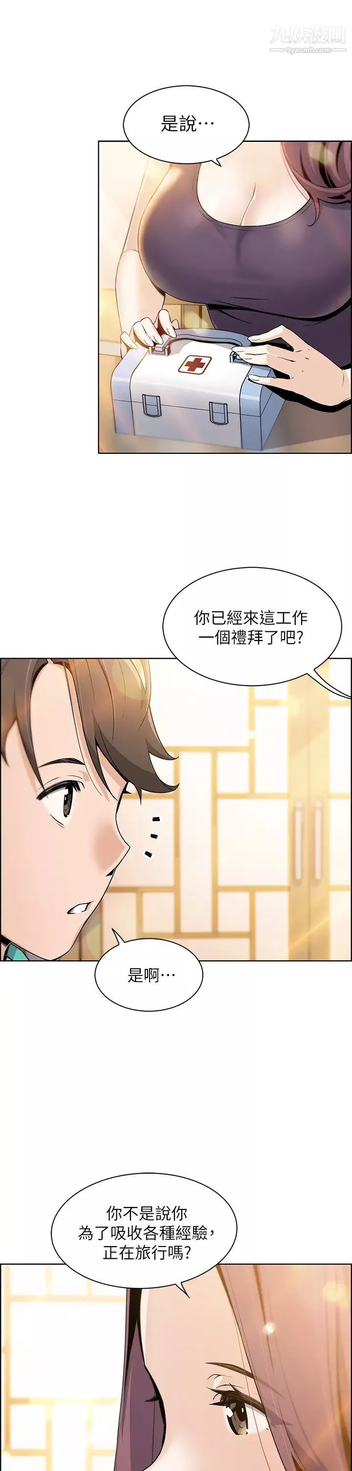 賣豆腐的母女們第1話-美味的母女嫩豆腐
