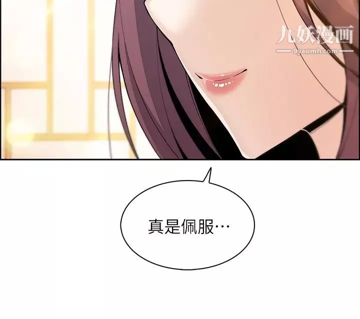卖豆腐的母女们-第1话-美味的母女嫩豆腐 - 图片 27