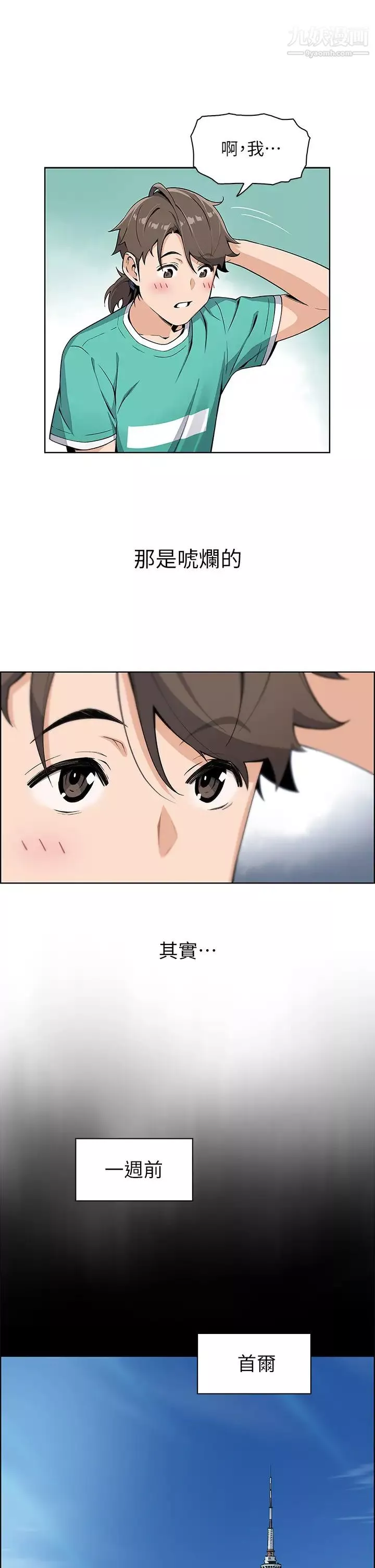 卖豆腐的母女们-第1话-美味的母女嫩豆腐 - 图片 28