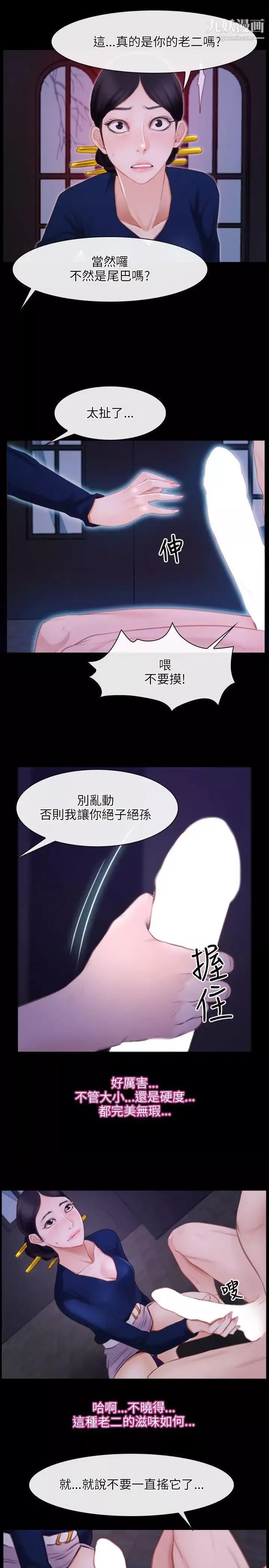 初戀物語第29話-重回深淵