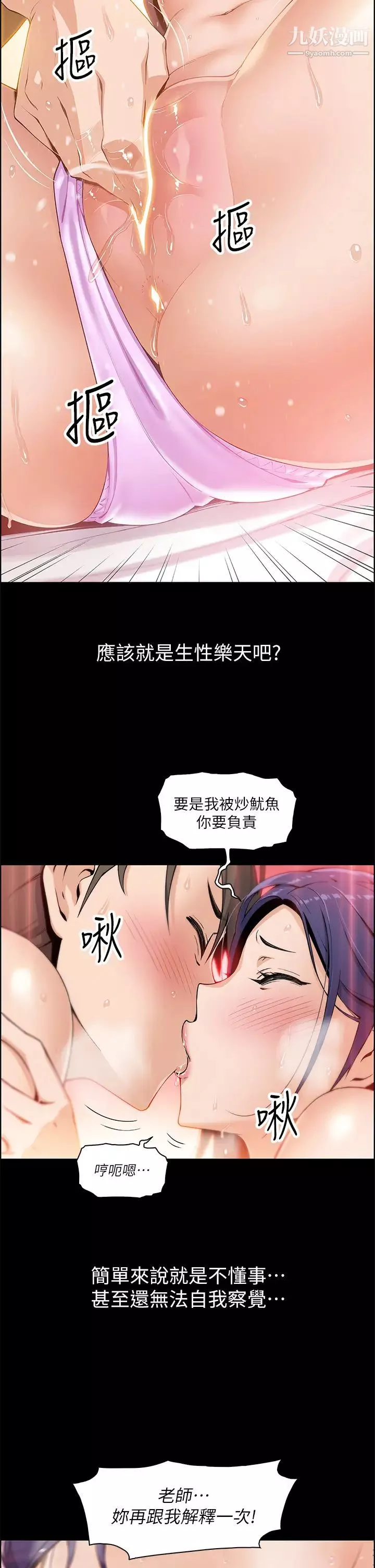 賣豆腐的母女們第1話-美味的母女嫩豆腐