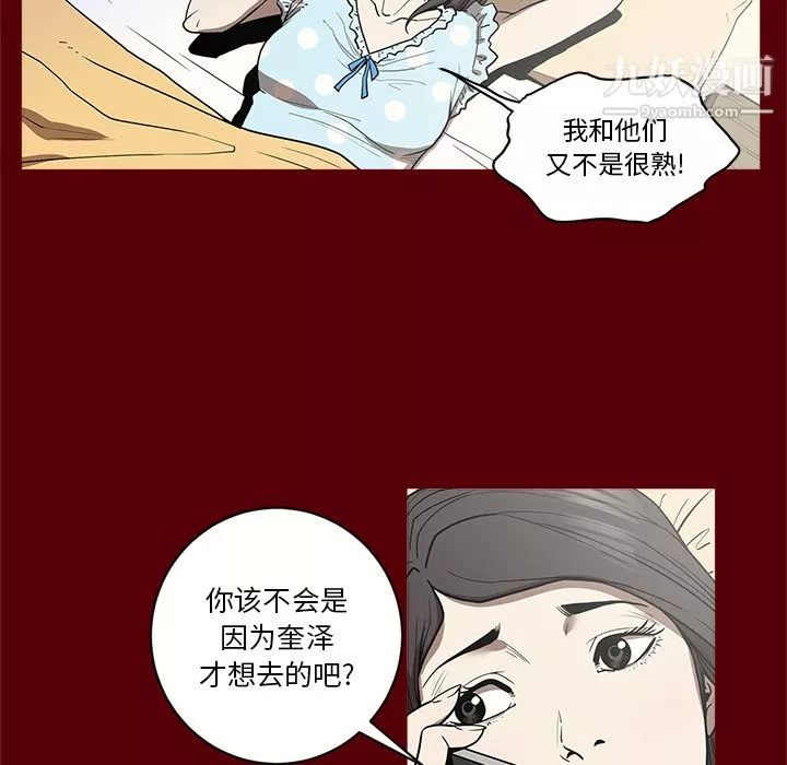 七公主-第1话 - 图片 58
