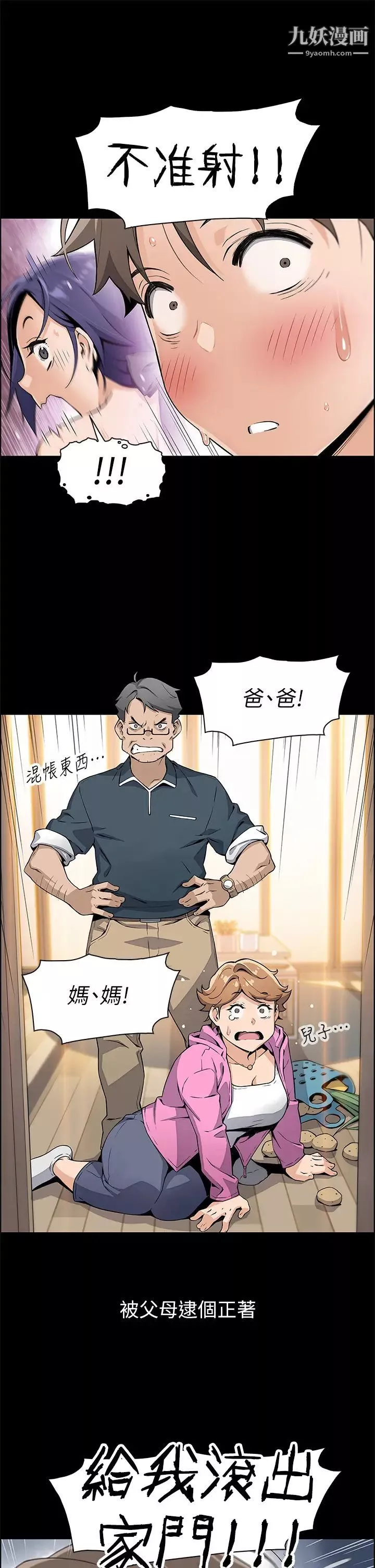 賣豆腐的母女們第1話-美味的母女嫩豆腐
