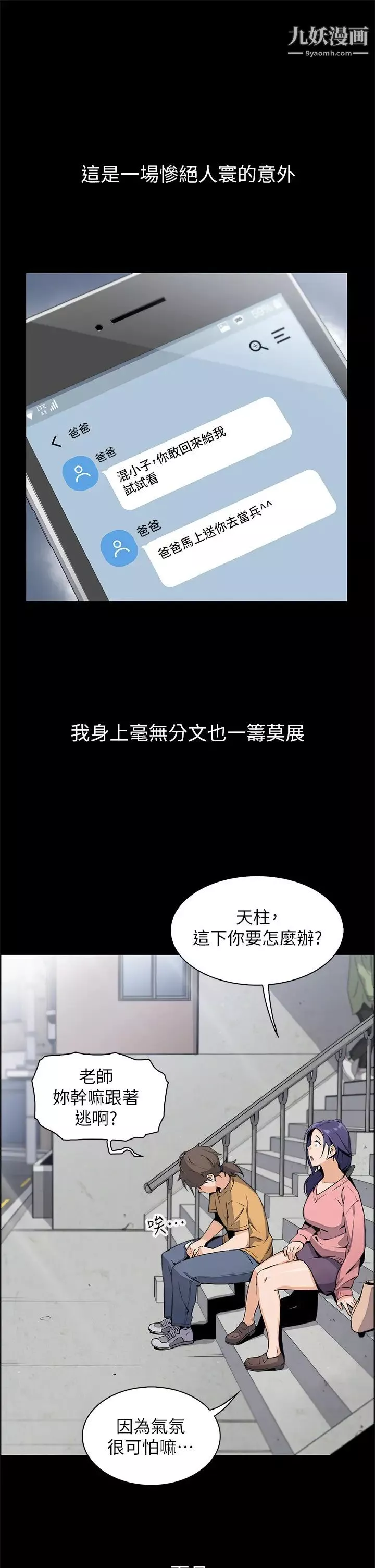 卖豆腐的母女们-第1话-美味的母女嫩豆腐 - 图片 41